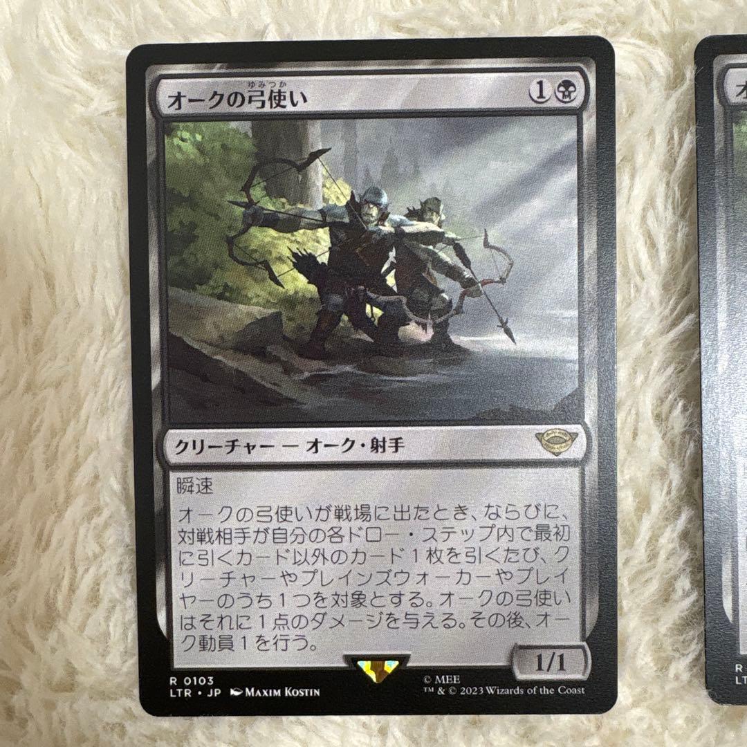オークの弓使い 2枚セット LTR 日本語 2枚 MTG