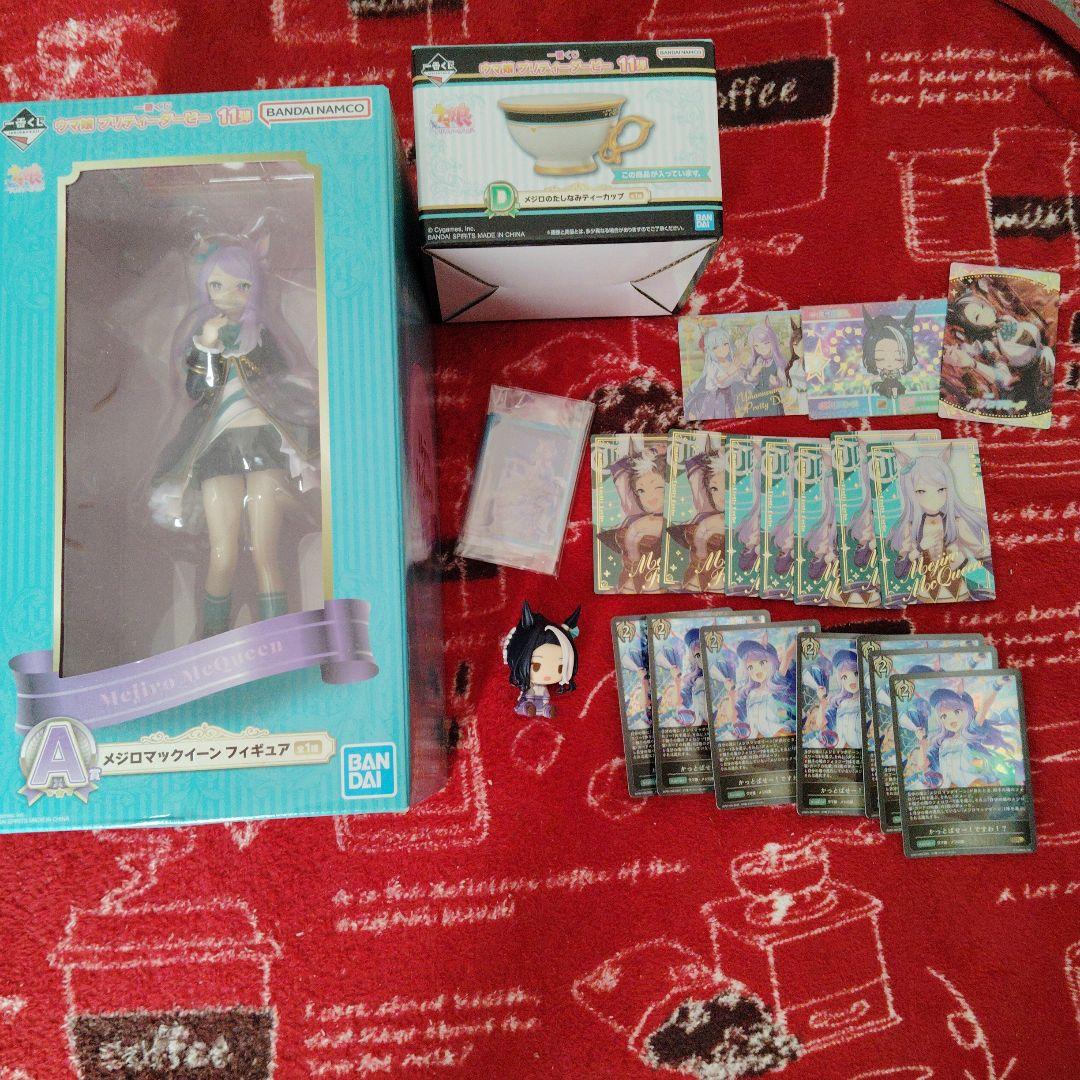 メジロマックイーン　セット