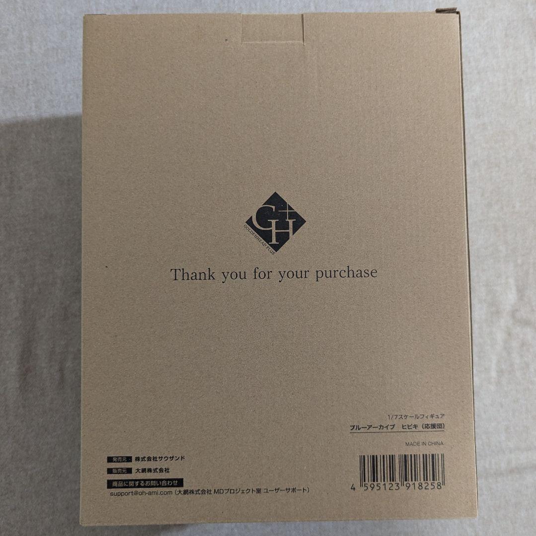 ブルーアーカイブ ヒビキ 応援団 1/7 完成品 スケールフィギュア