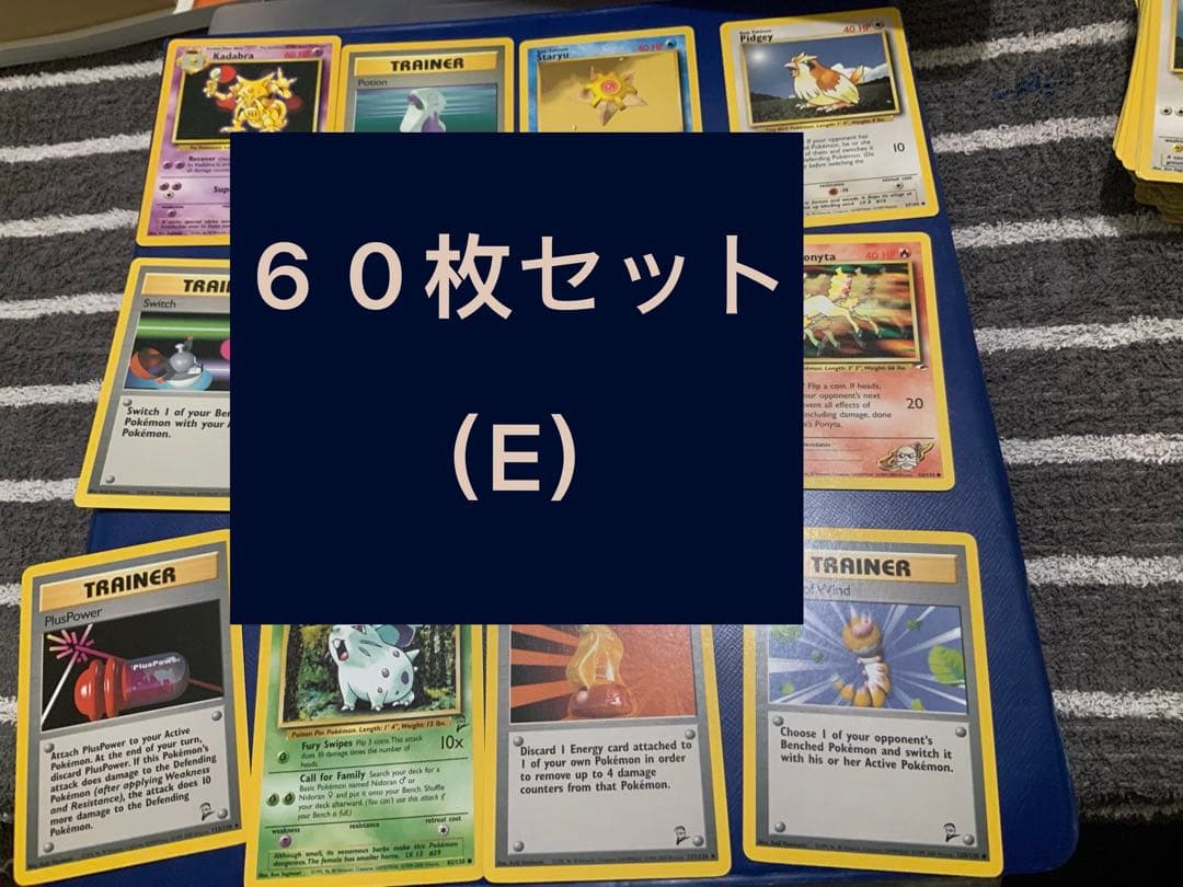 英語版ポケモンカード 60枚セット（E）旧裏世代
