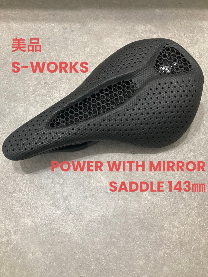 美品 S-WORKS POWER WITH MIRROR SADDLE 143㎜