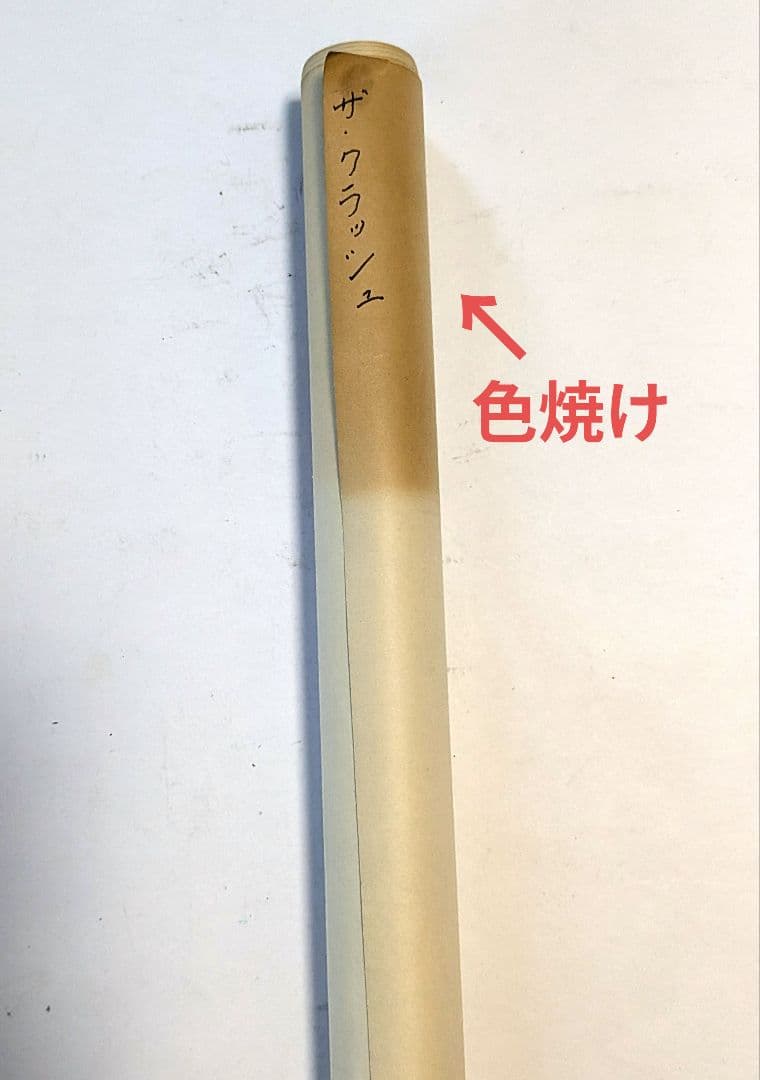 クラッシュ/ロンドン コーリング 1979年 非売品 レア種 ポスター 美品