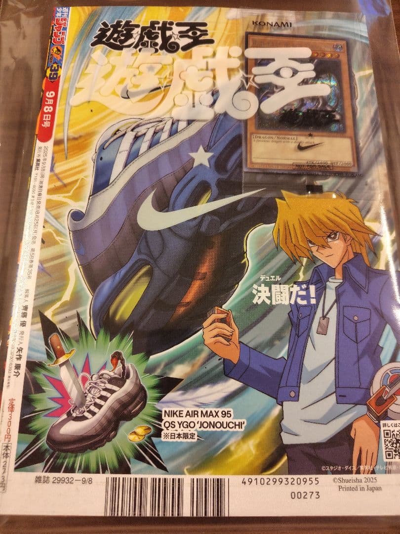 NIKE 遊戯王 RED-EYES BLACK DRAGON 真紅眼の黒竜 限定