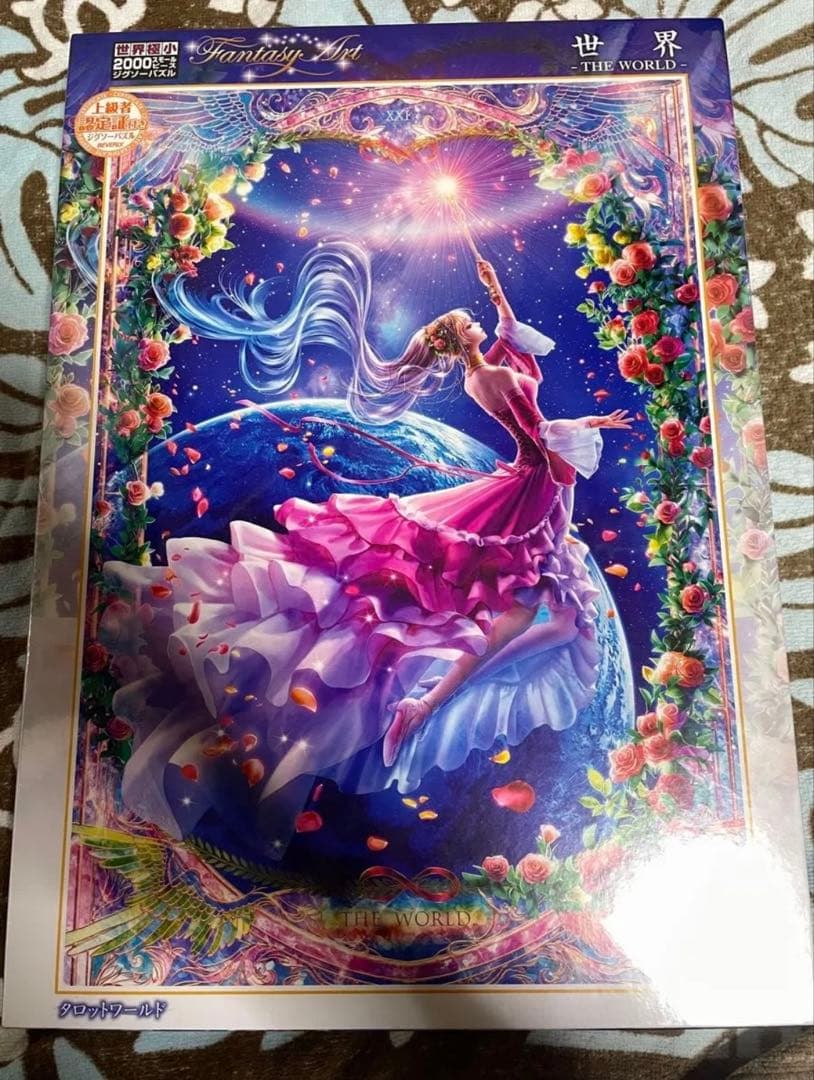 貴希　世界　ジグソーパズル　レア　シュリンク付き　新品　2000ピース
