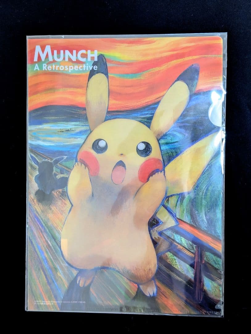 【未開封】ムンク展 ポケモン ピカチュウ クリアファイル
