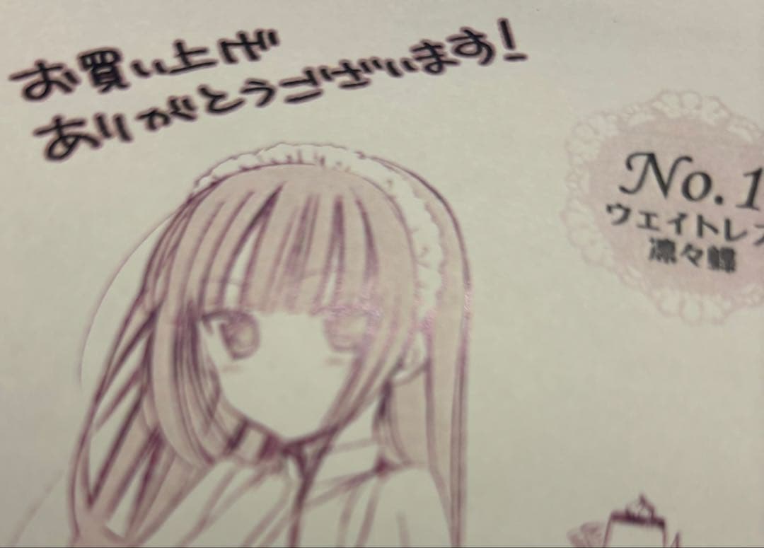 妖狐×僕SS 書籍特典 ウェイトレス