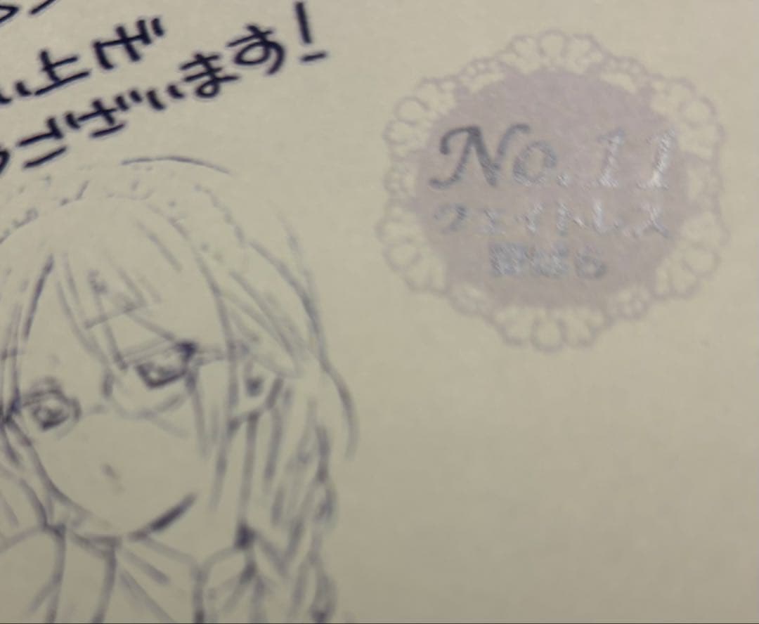 妖狐×僕SS 書籍特典 ウェイトレス