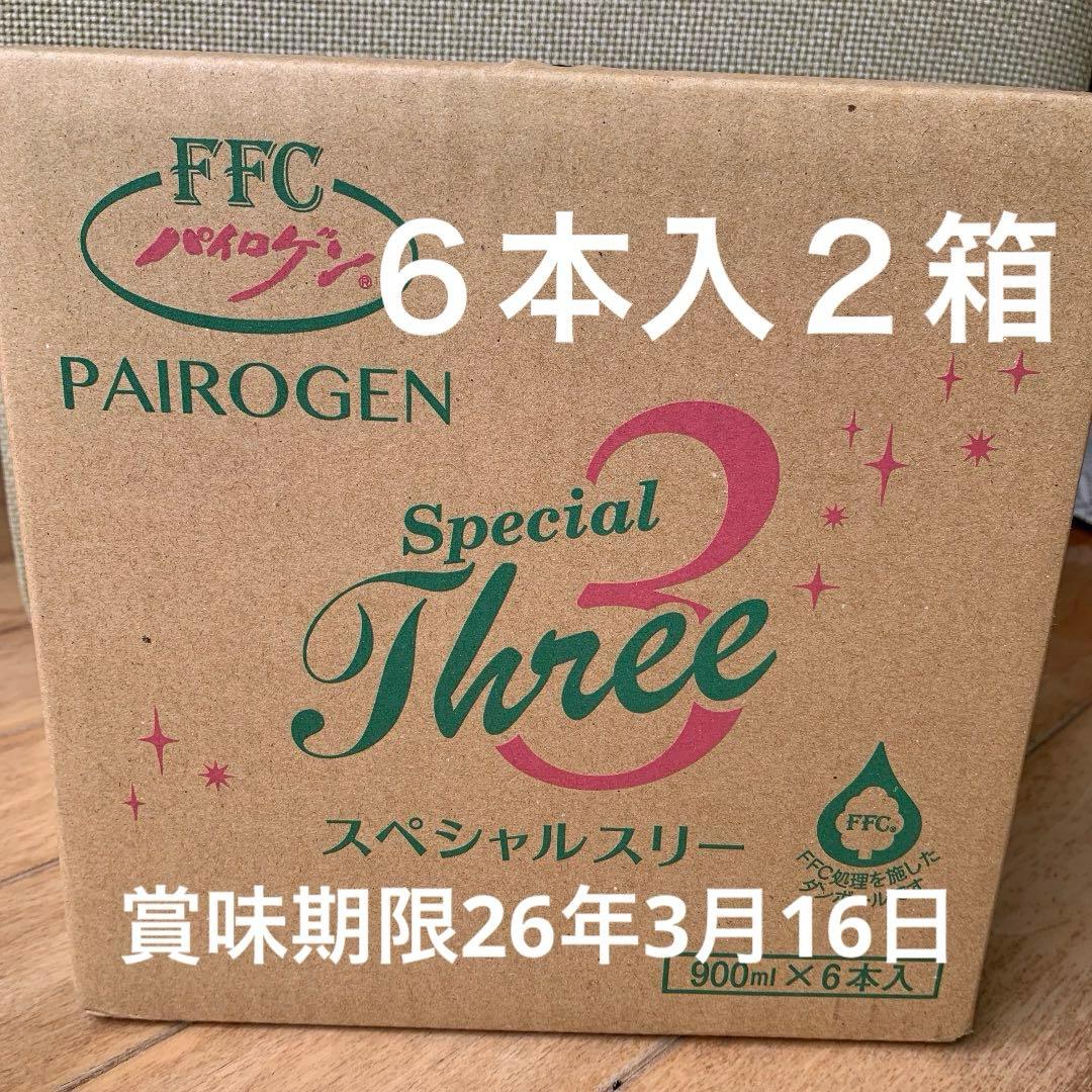 パイロゲンスペシャルスリー 900ml 6本入2箱 送料込