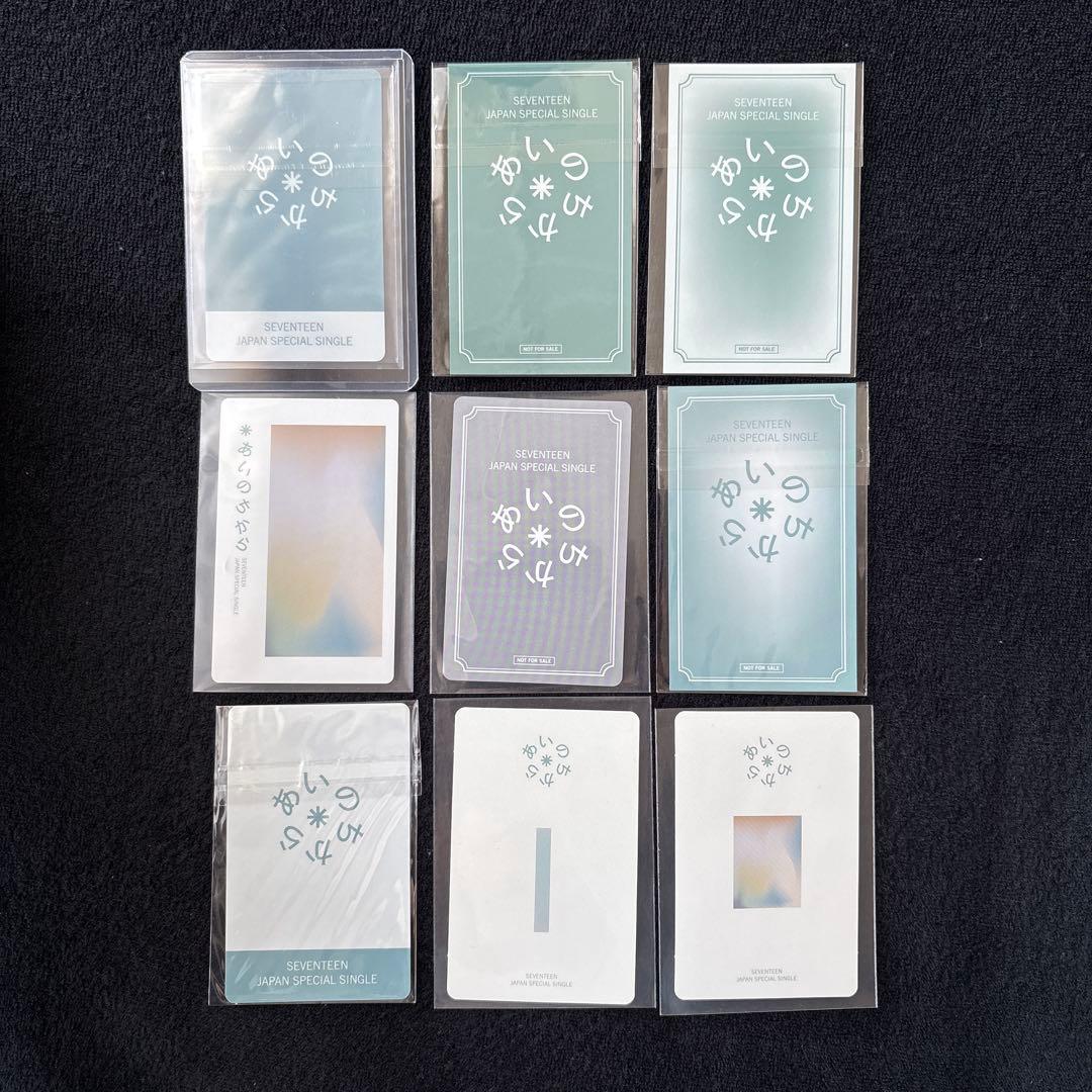 SEVENTEEN あいのちから　ラキドロ　トレカ　エスクプス　まとめ