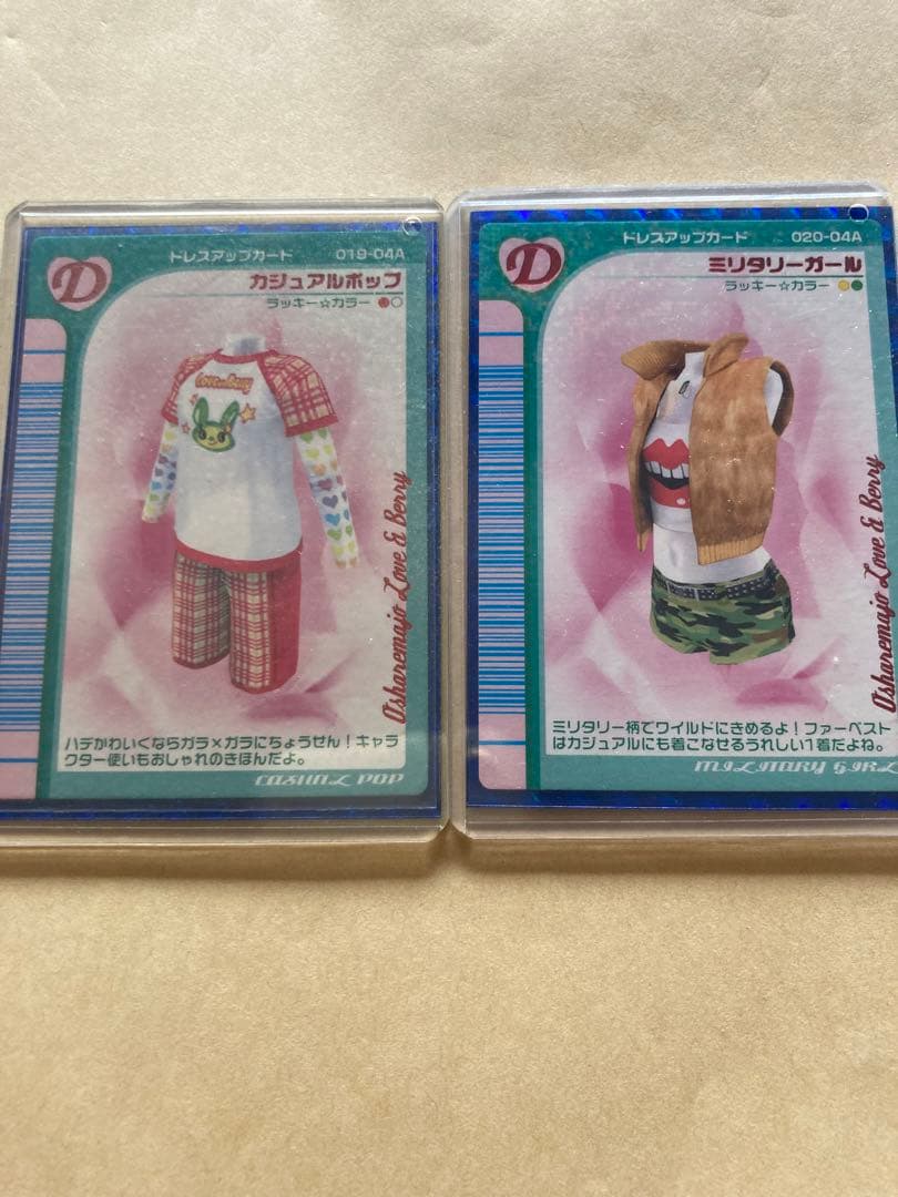 専用　オシャレ魔女ラブ&ベリー2004カード未使用2枚　確認用