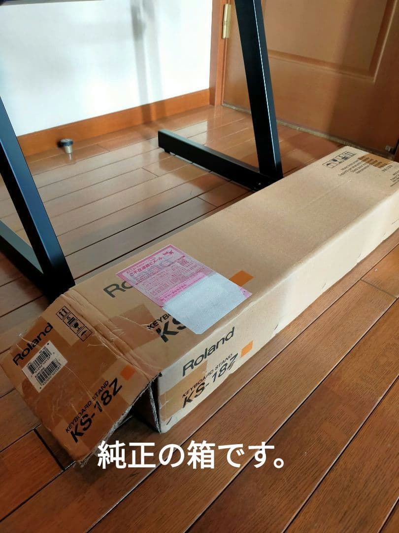 Roland キーボードスタンド KS-18Z 高さ調整可能 小キズあり 純正箱