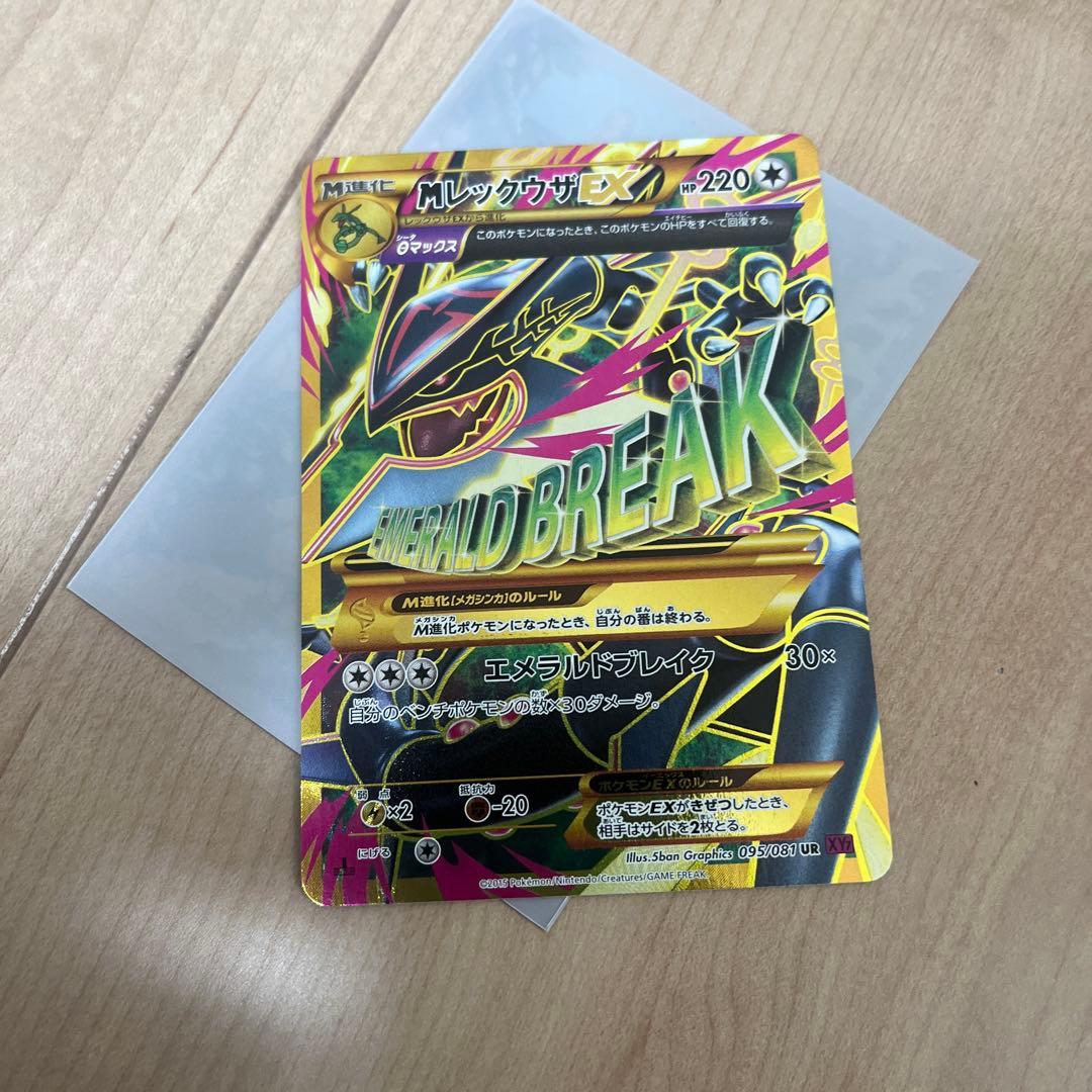 m レックウザ　ex