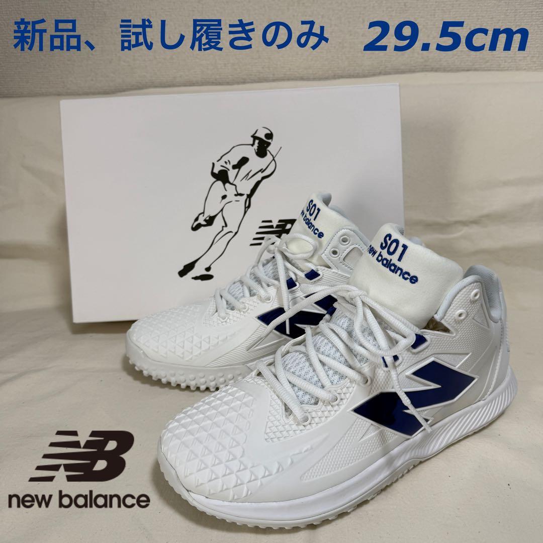 29.5cm！ニューバランス 大谷翔平 v1 Turf トレーニングシューズ
