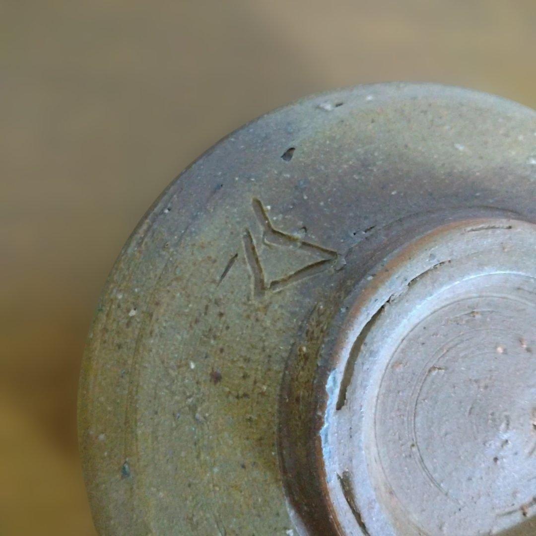 備前焼　人間国宝　山本陶秀さんの茶碗