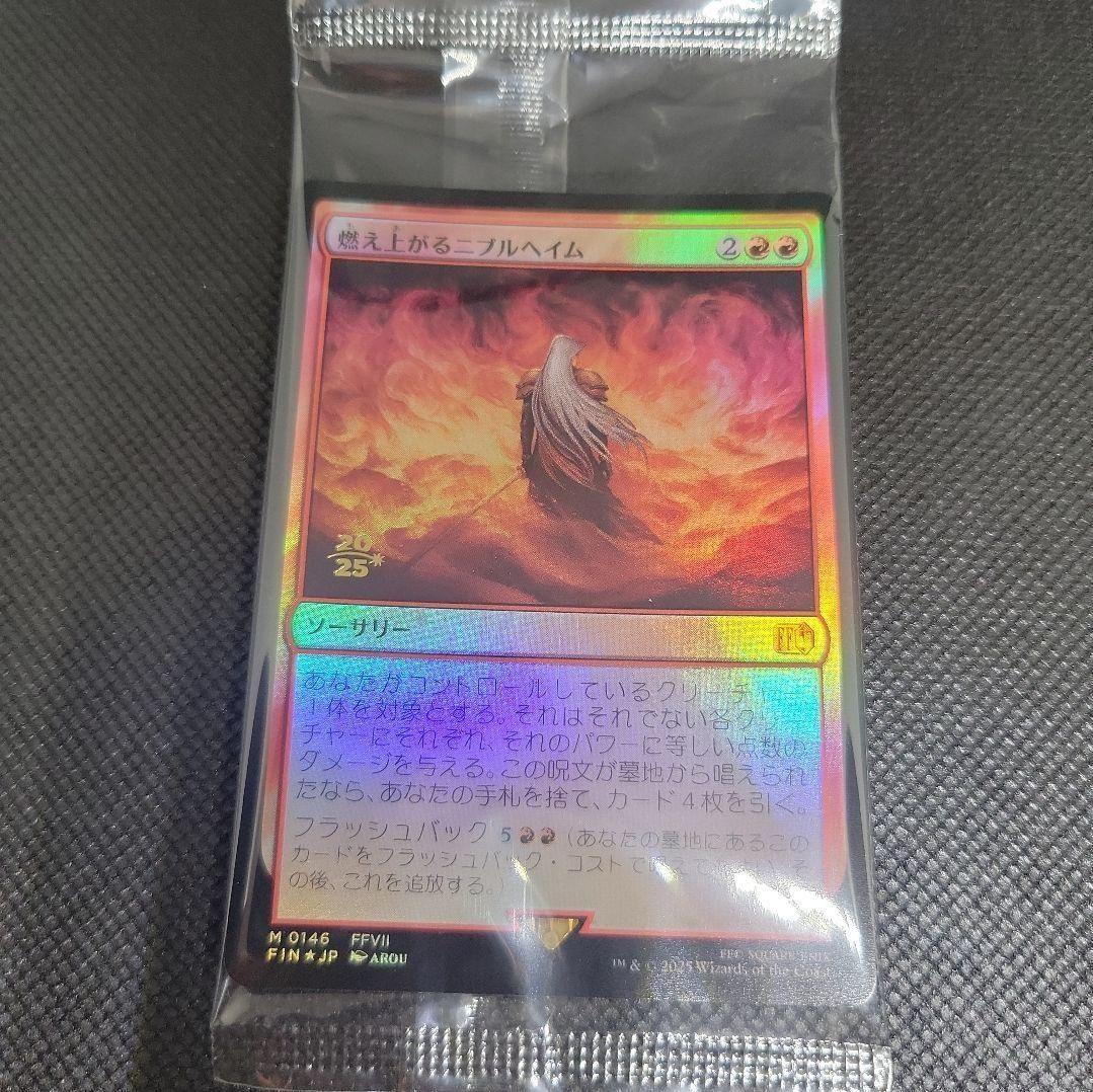 MTG 稀少 未開封 燃え上がるニブルヘイム　プレリリース プロモ FOIL