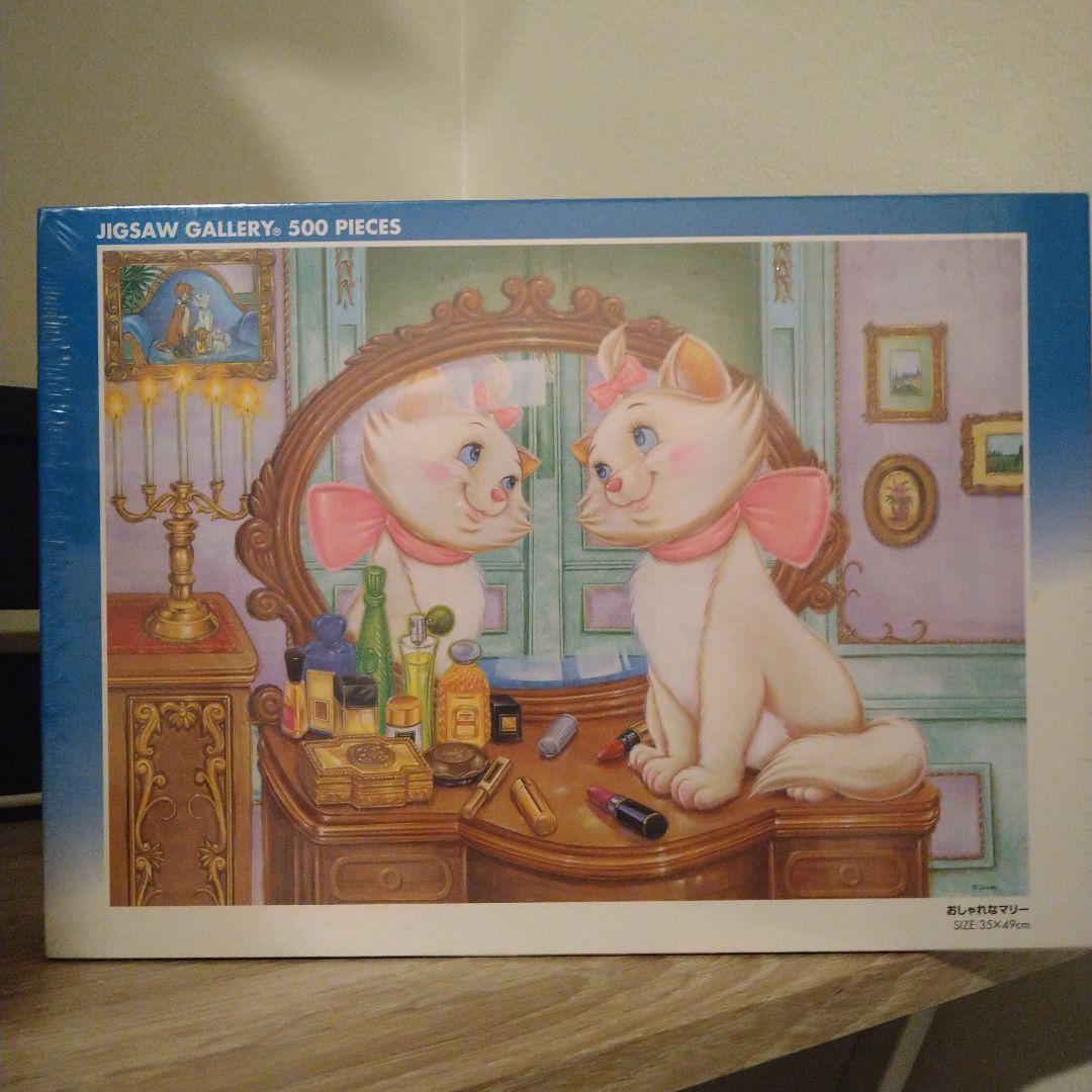 ディズニー　マリー　パズル　未開封