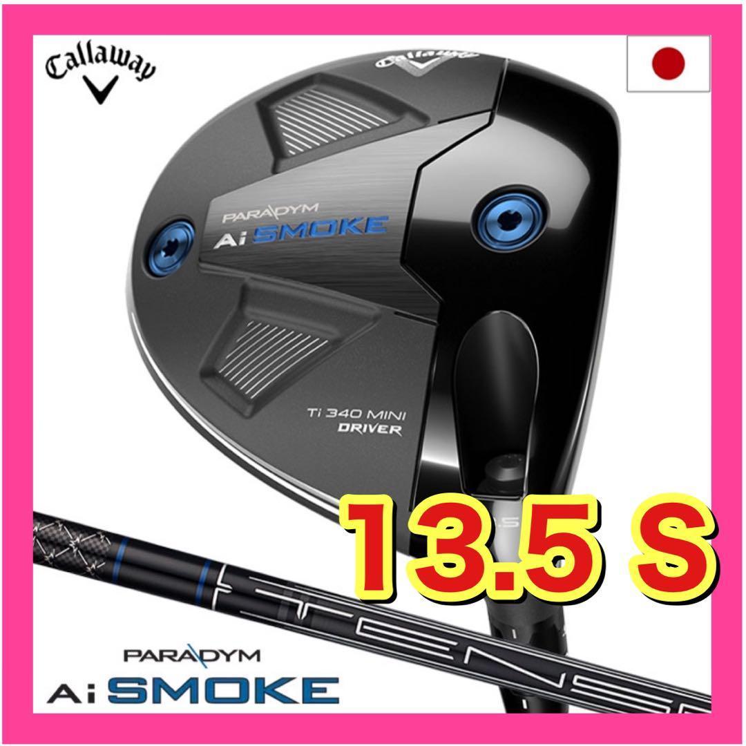 新品　 PARADYM AI SMOKE Ti340 MINI ミニ ドライバー