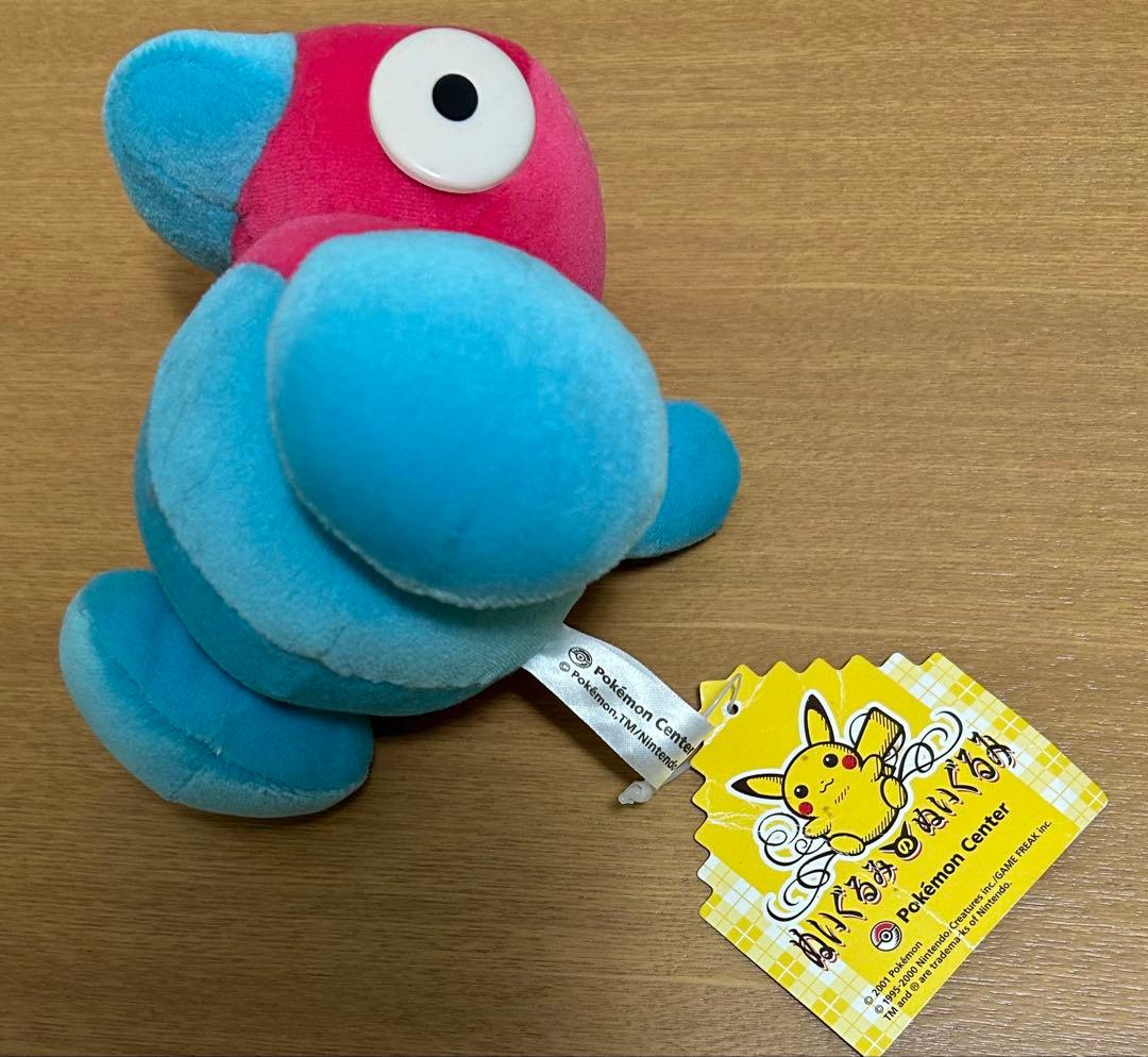 ポケモンセンター限定　ぬいぐるみのぬいぐるみ ポリゴン2 2001年製
