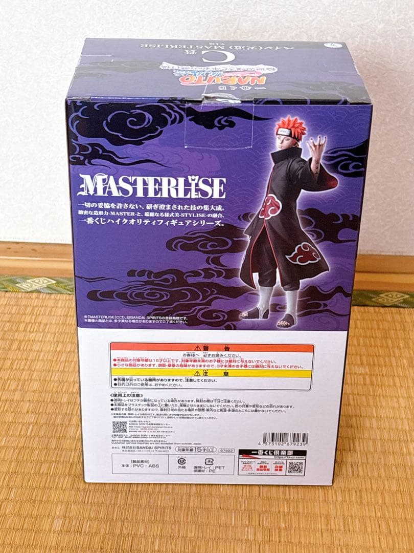 【新品未開封】NARUTO 一番くじ　ラストワン賞+C賞+E賞