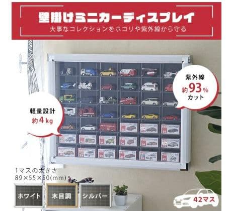 ディズニー　モータース　トミカ　41台セット　ディスプレイケース付き