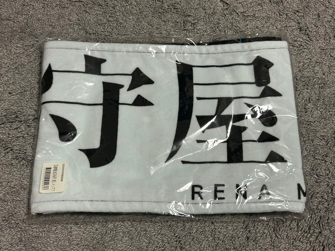 【新品未開封】櫻坂46 守屋麗奈 タオル 桜月