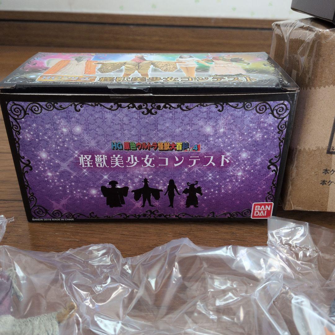 K*N様 HG 原色ウルトラ怪獣大百科　その4 怪獣美少女コンテスト