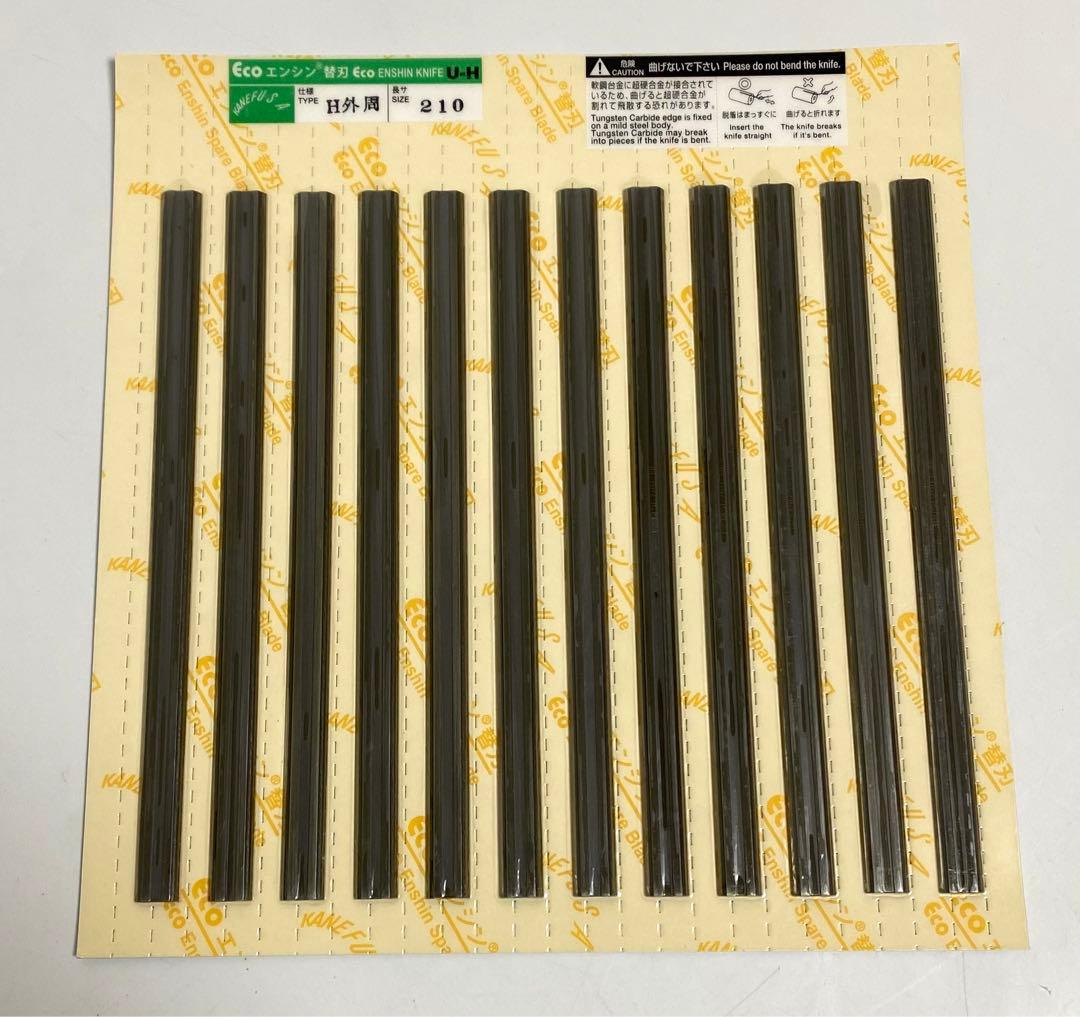 新品 兼房 Eco エンシン替刃 210mm UH 超硬 強力タイプ 12枚入
