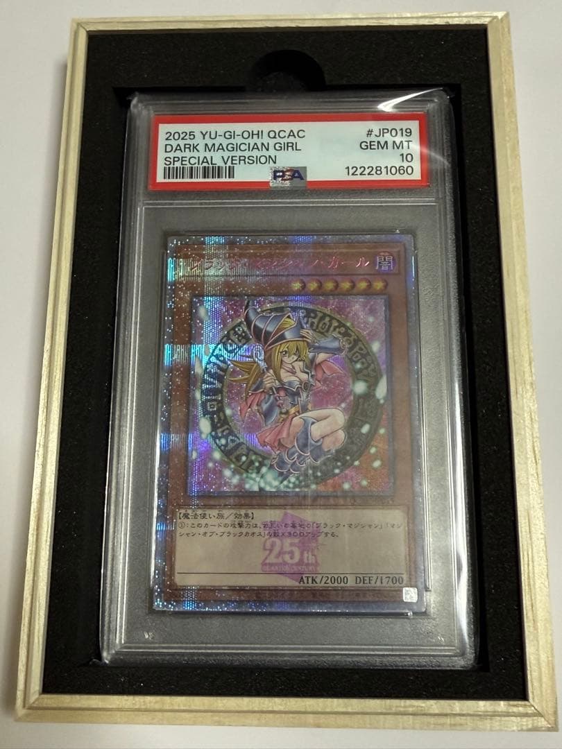 【PSA10】 遊戯王 ブラックマジシャンガール 25th ピンク