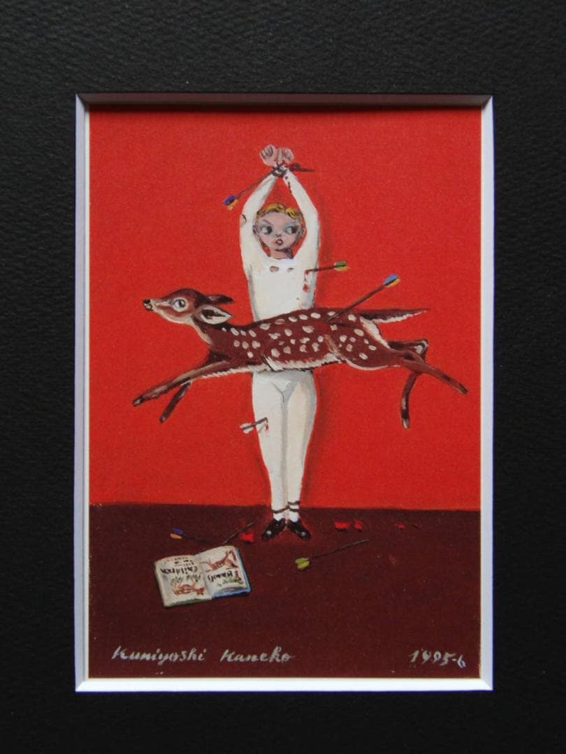 金子 國義、殉教、厳選、希少画集・額装画、人気作品、アート