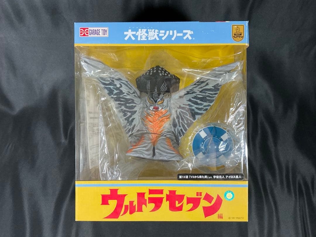 【新品未開封】エクスプラス 大怪獣シリーズ アイロス星人　少年リック限定