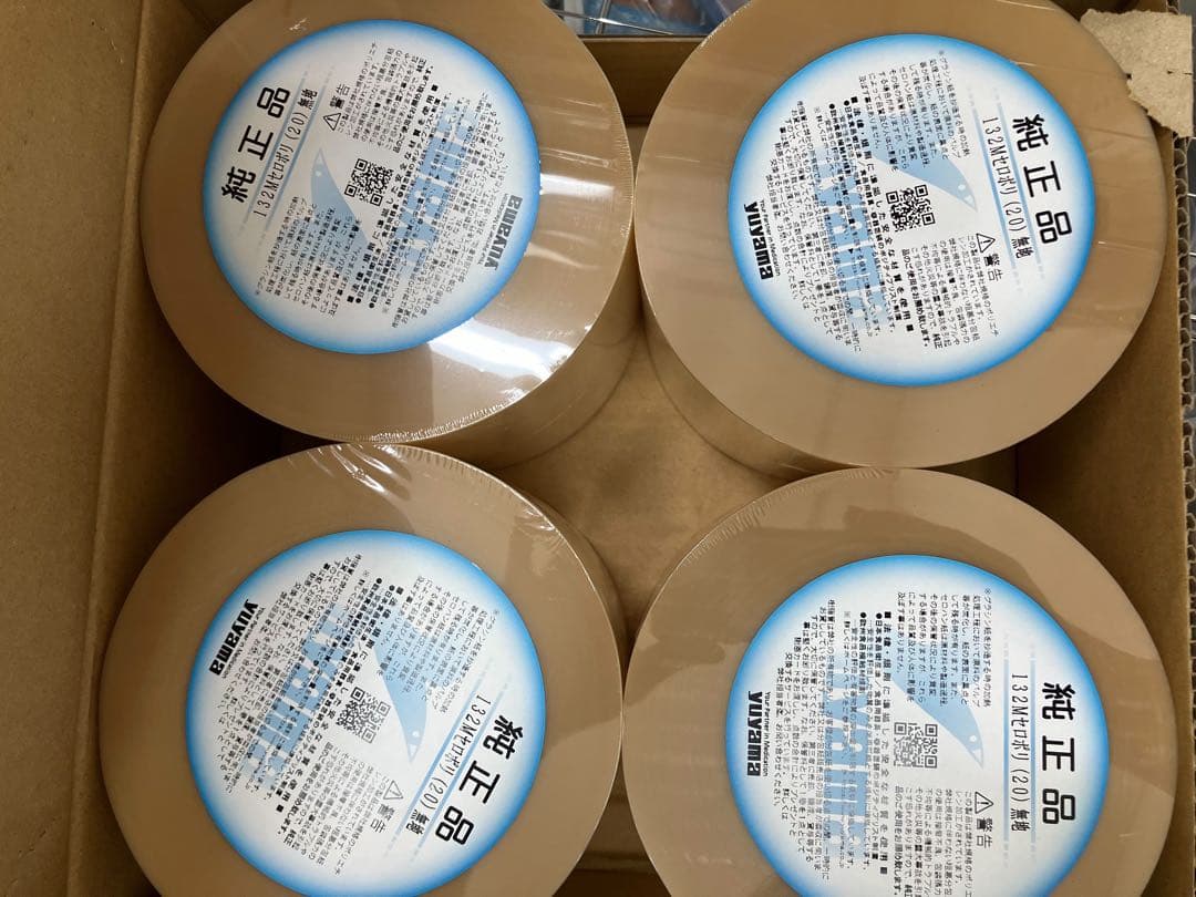 お値下げ‼️ユヤマ　分包紙　4個セット