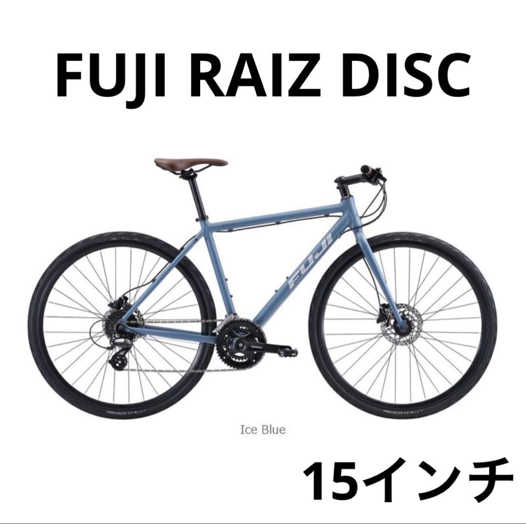 Fuji クロスバイク 15インチ アイスブルー　自転車
