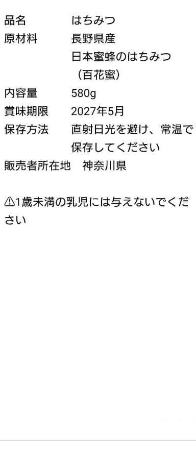 うさぎ　ニホンミツバチ　蜂蜜　信州産　無添加・非加熱　580g×3本