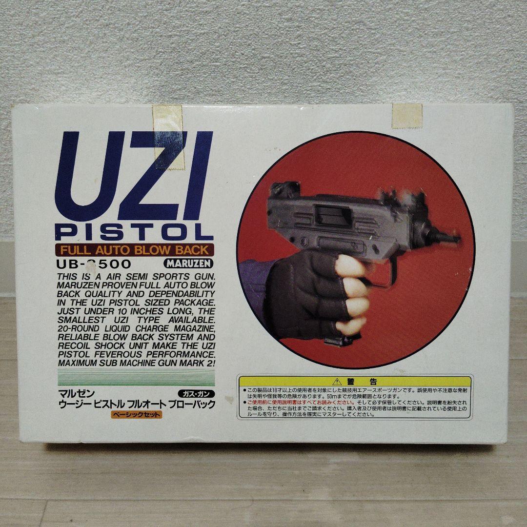 マルゼン　ウージーピストル　フルオート　ブローバック　UZI PISTOL