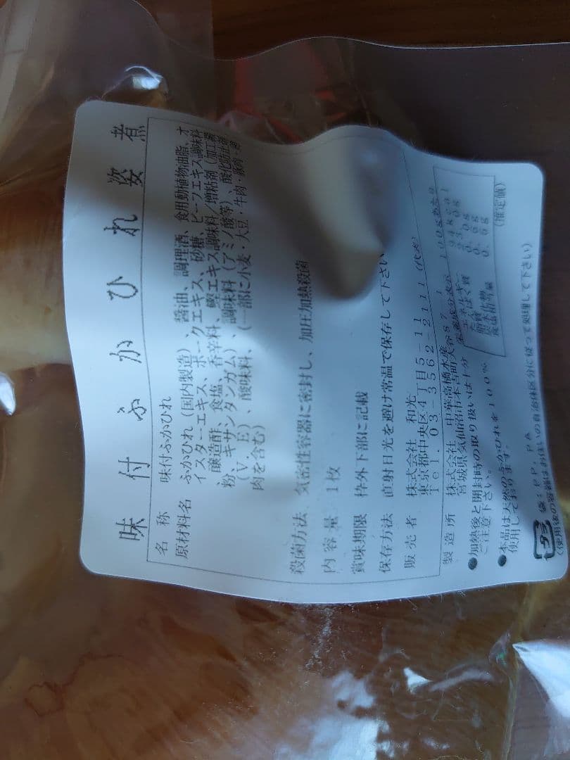 銀座和光 厳選ふかひれ姿煮