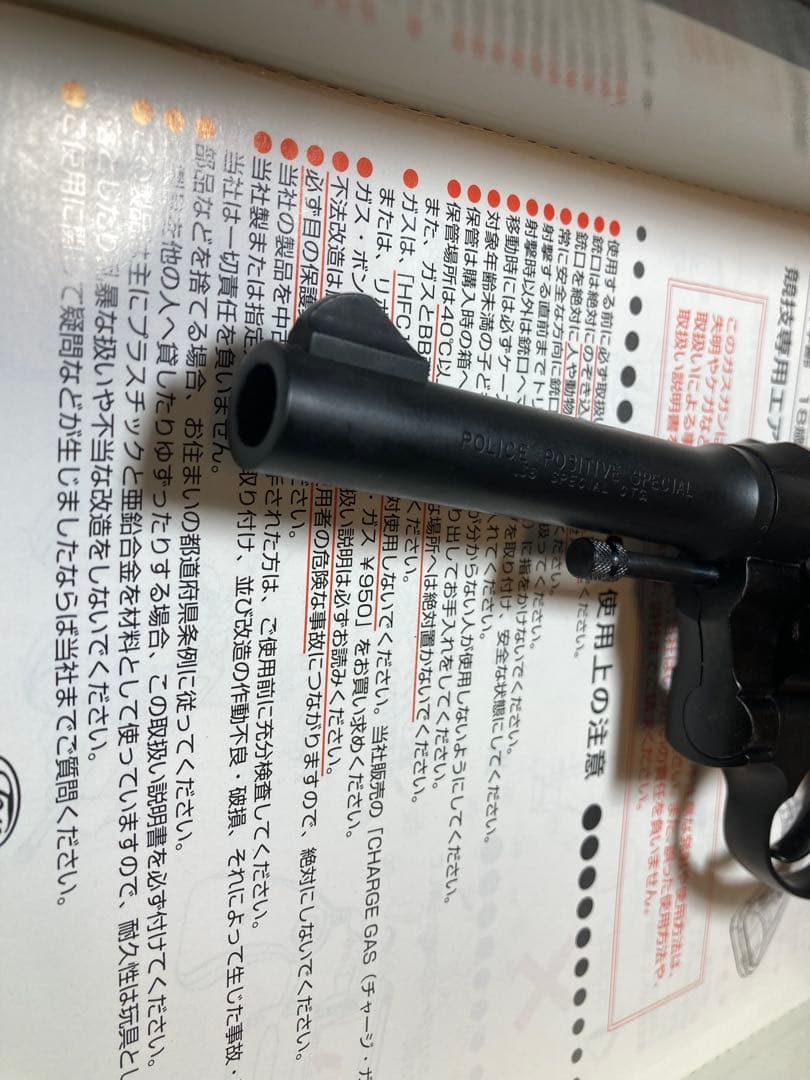 タナカワークス ポリスポジティブ　ＨＷ　 ガスガン