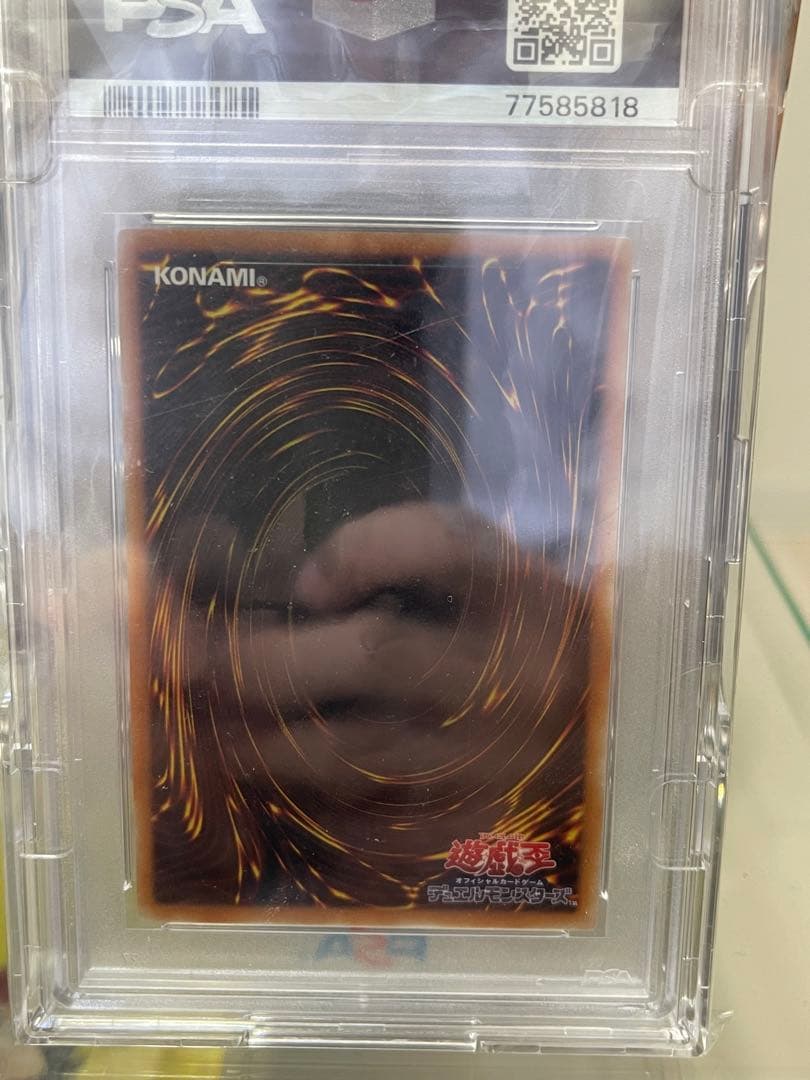 遊戯王 暗黒騎士ガイア PSA9 レリーフ