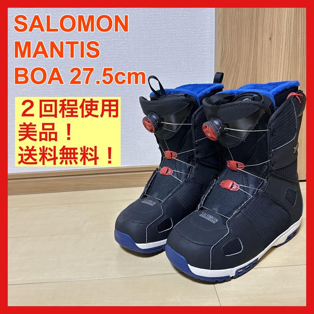 美品 SALOMON MANTIS BOA 27.5cm スノーボード ブーツ