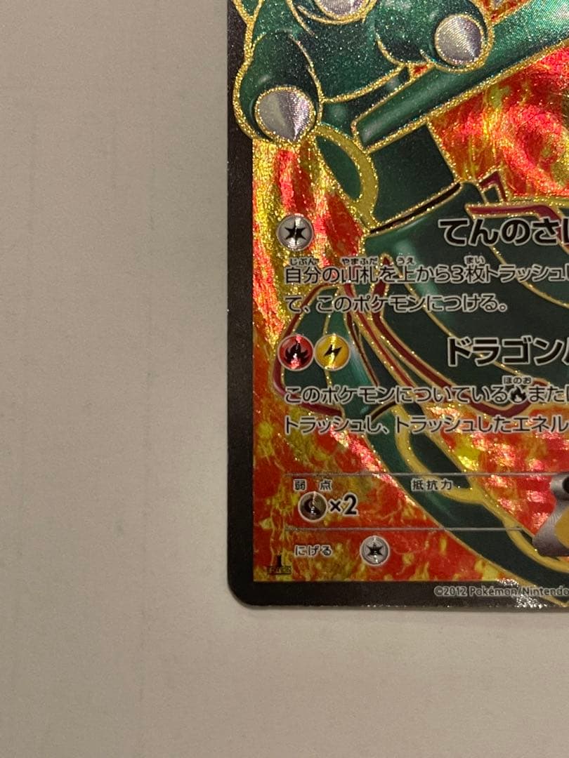 は*ん様 ポケモンカード　レックウザEX sr 053/050