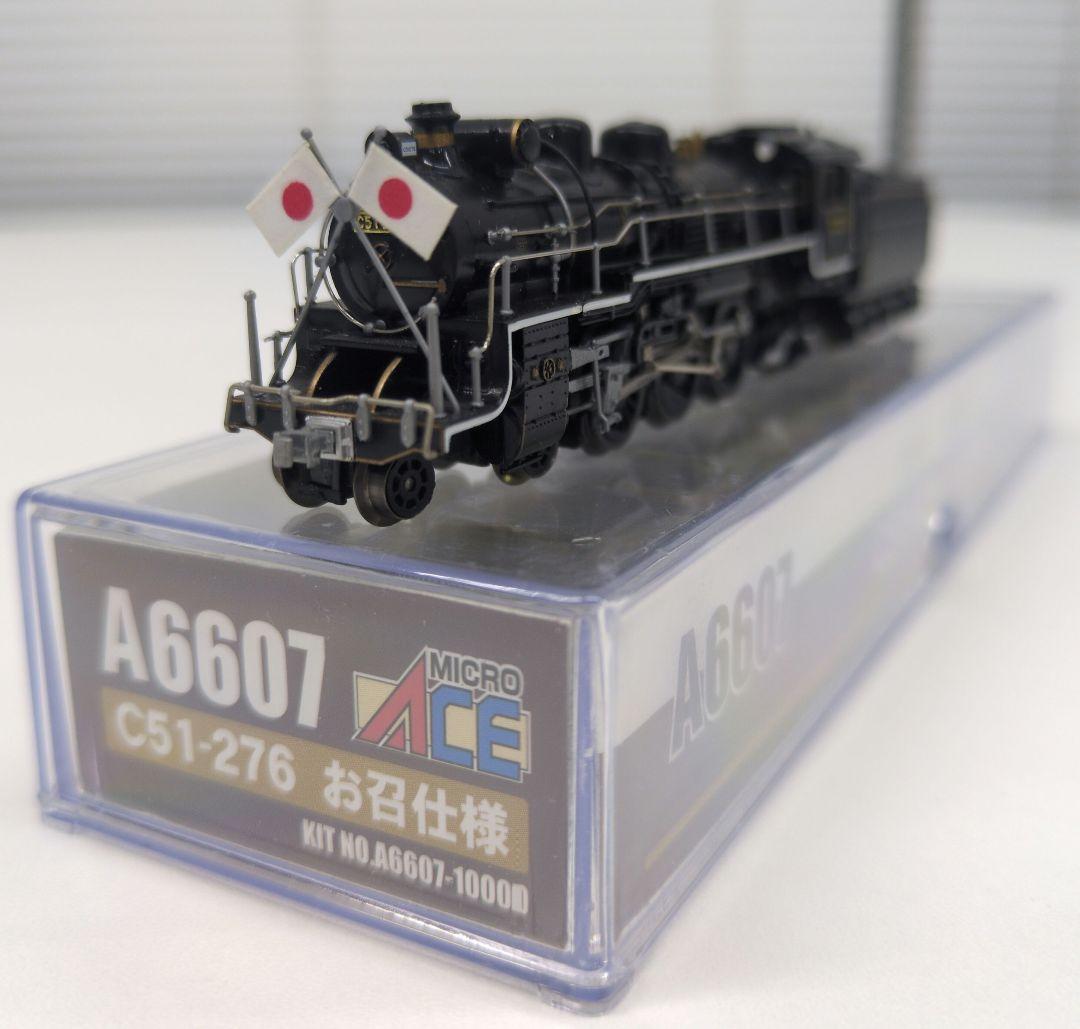 鉄道模型 C51 276 お召仕様 蒸気機関車