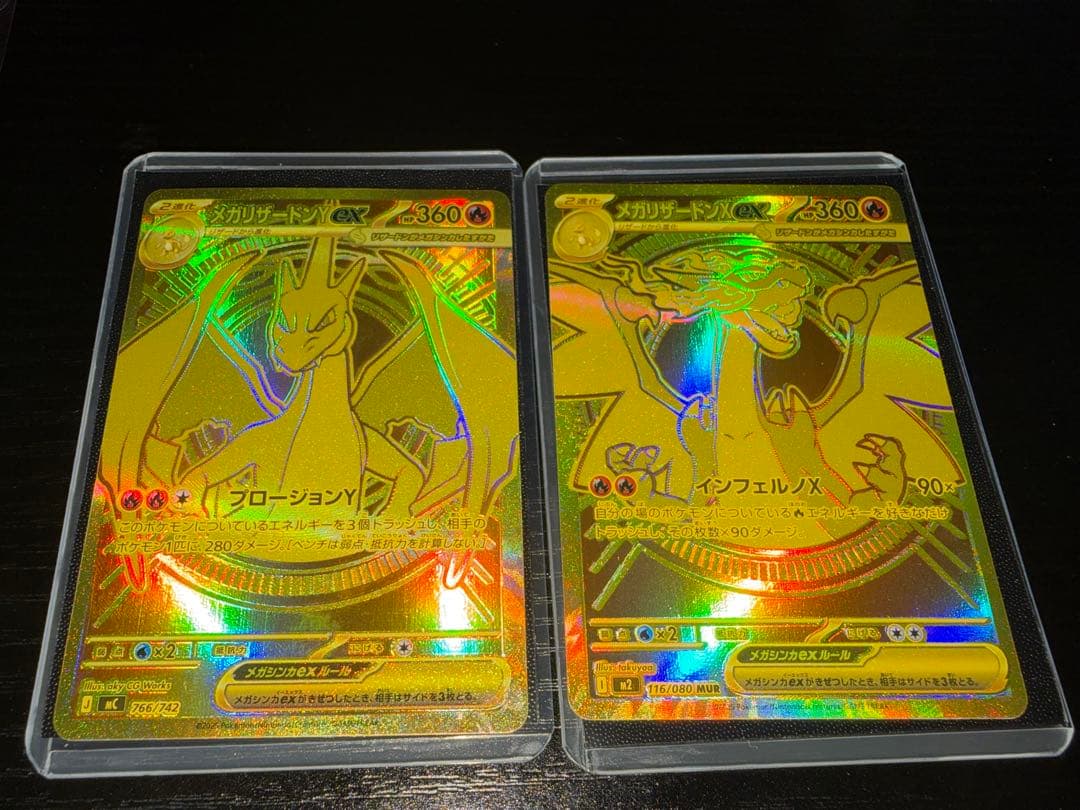 メガリザードンY ex MUR メガリザードンX ex MUR 2枚セット