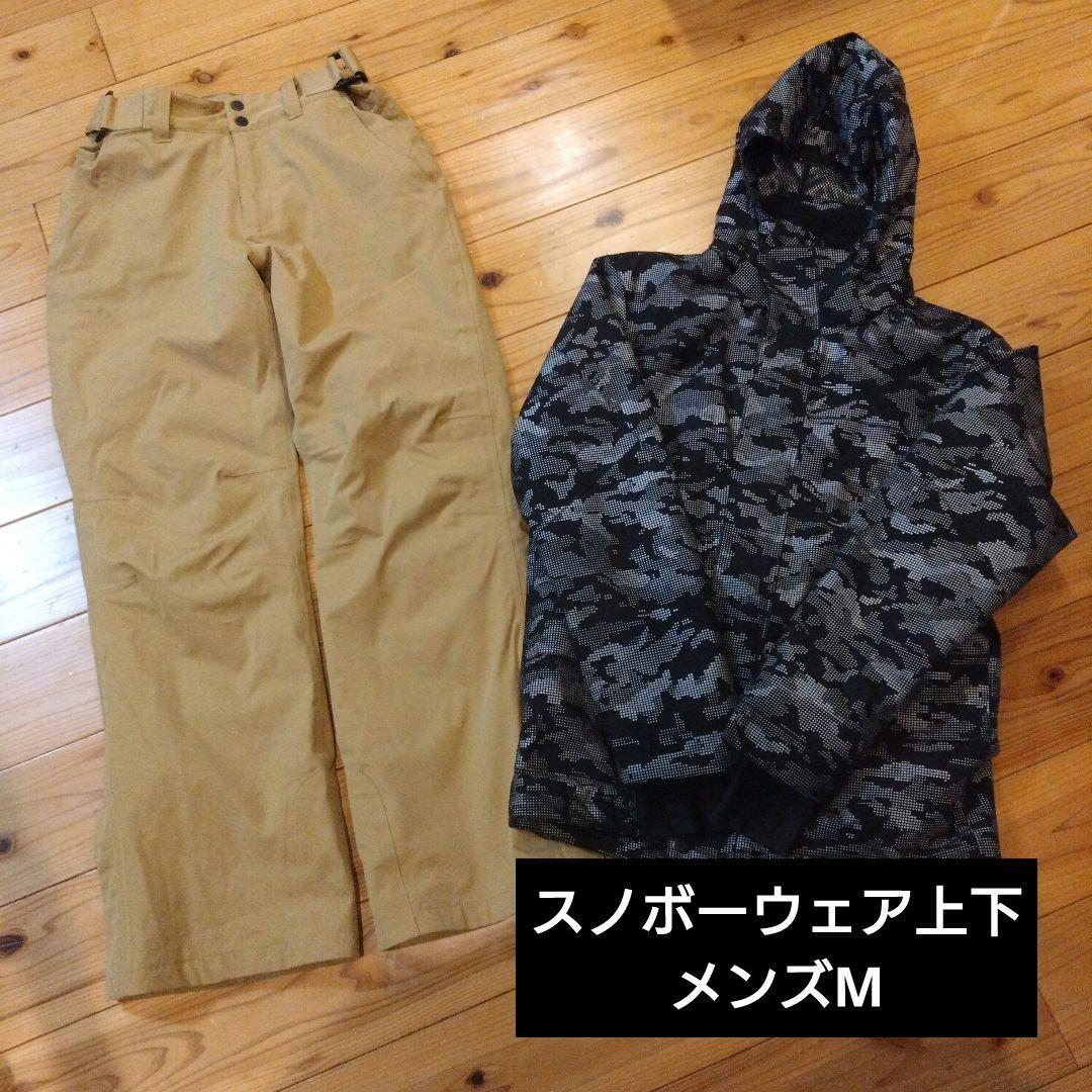 スノボースキーウェア上下メンズサイズМ