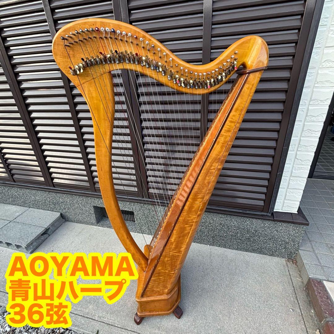 AOYAMA 青山ハープ　36弦 アイリッシュハープ レバーハープ
