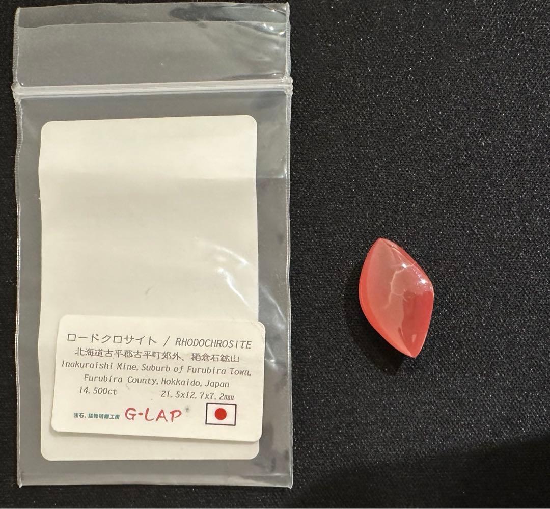 激レア⭐︎ 稲倉山産ロードクロサイト14.5ct 超美麗