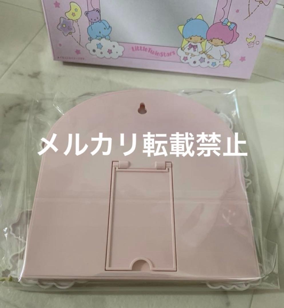 サンリオ リトルツインスターズ キキララ 2wayミラー