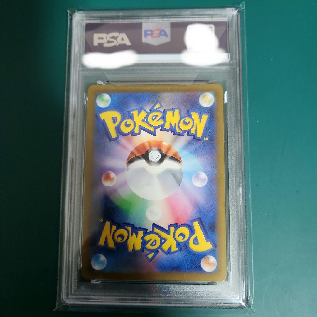 【PSA10】ロケット団のミュウツーex SAR M2a 237/193