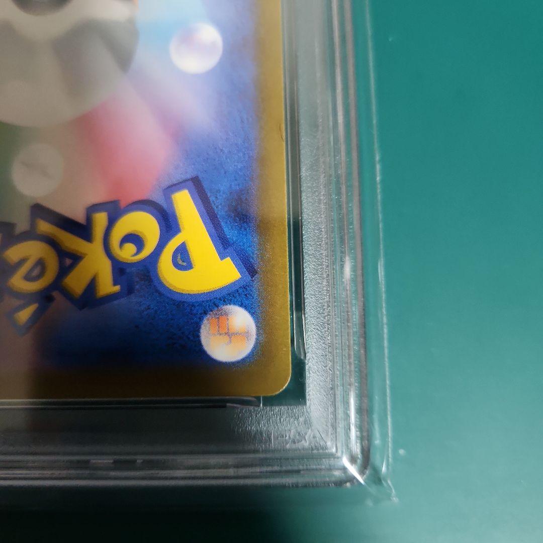 【PSA10】ロケット団のミュウツーex SAR M2a 237/193