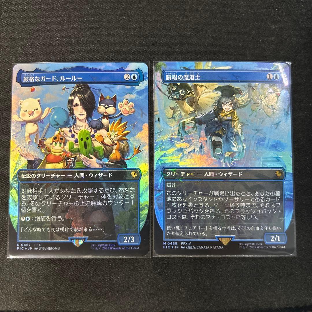 瞬唱の魔道士　厳格なガード、ルールー セット mtg