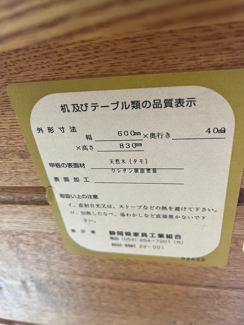 木製テーブルワゴン　タモ材