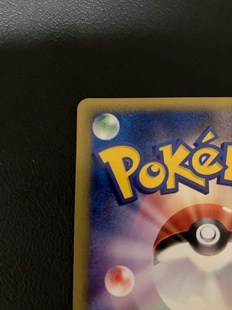 ヒトカゲ カードe マクドナルド